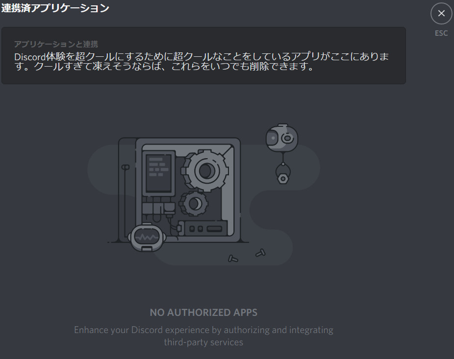 Discord ディスコード 全ユーザーアプリ設定解説 Pcスマホ対応最新 Aply S