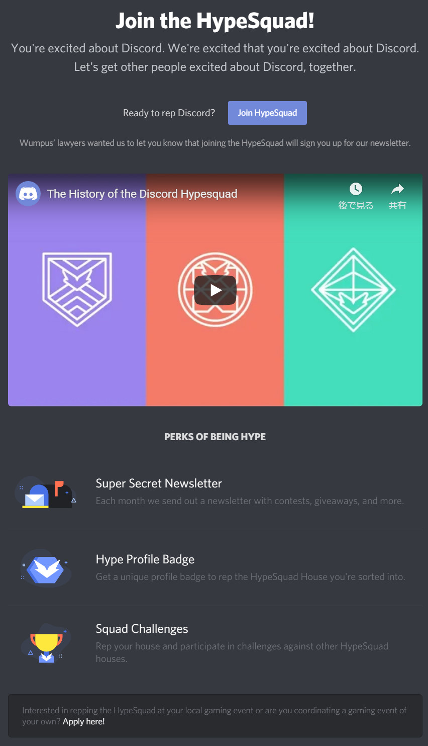 Discord ディスコード 全ユーザーアプリ設定解説 Pcスマホ対応最新 Aply S