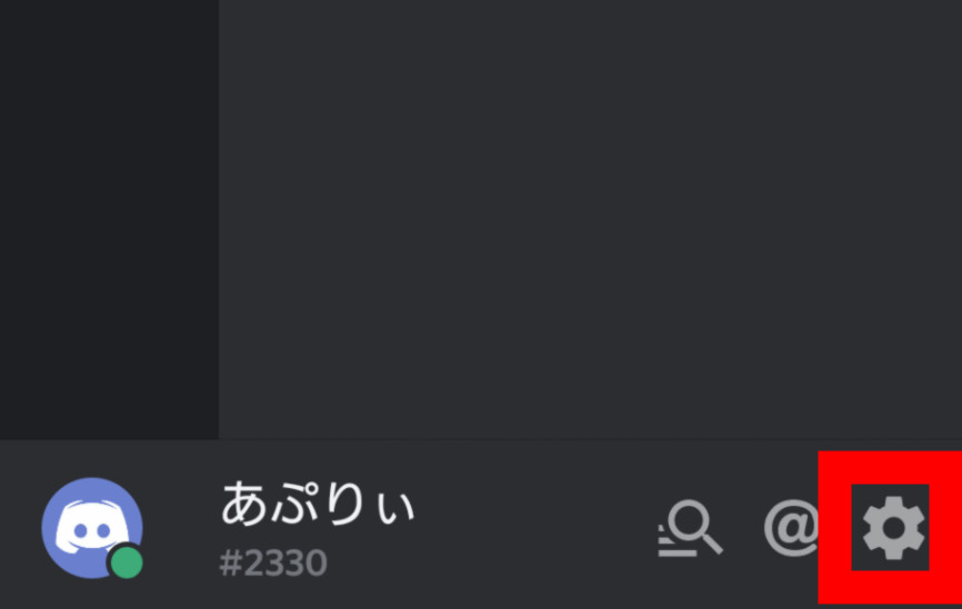 Discord ディスコード 全ユーザーアプリ設定解説 Pcスマホ対応最新 Aply S