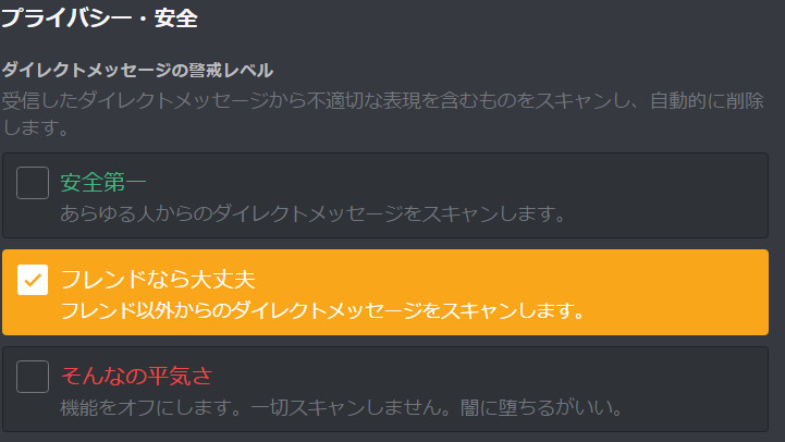 Discord ディスコード 全ユーザーアプリ設定解説 Pcスマホ対応最新 Aply S