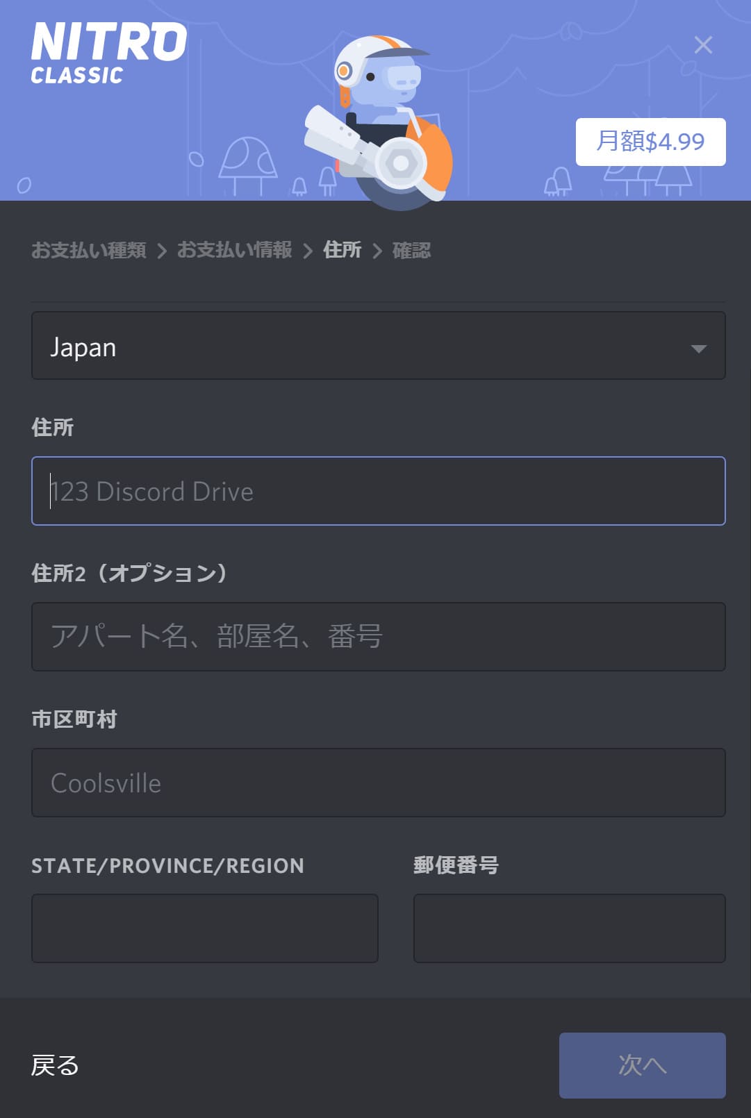 Discord Nitroとは Classicとの特典違いや契約解約方法を徹底解説 Aply S