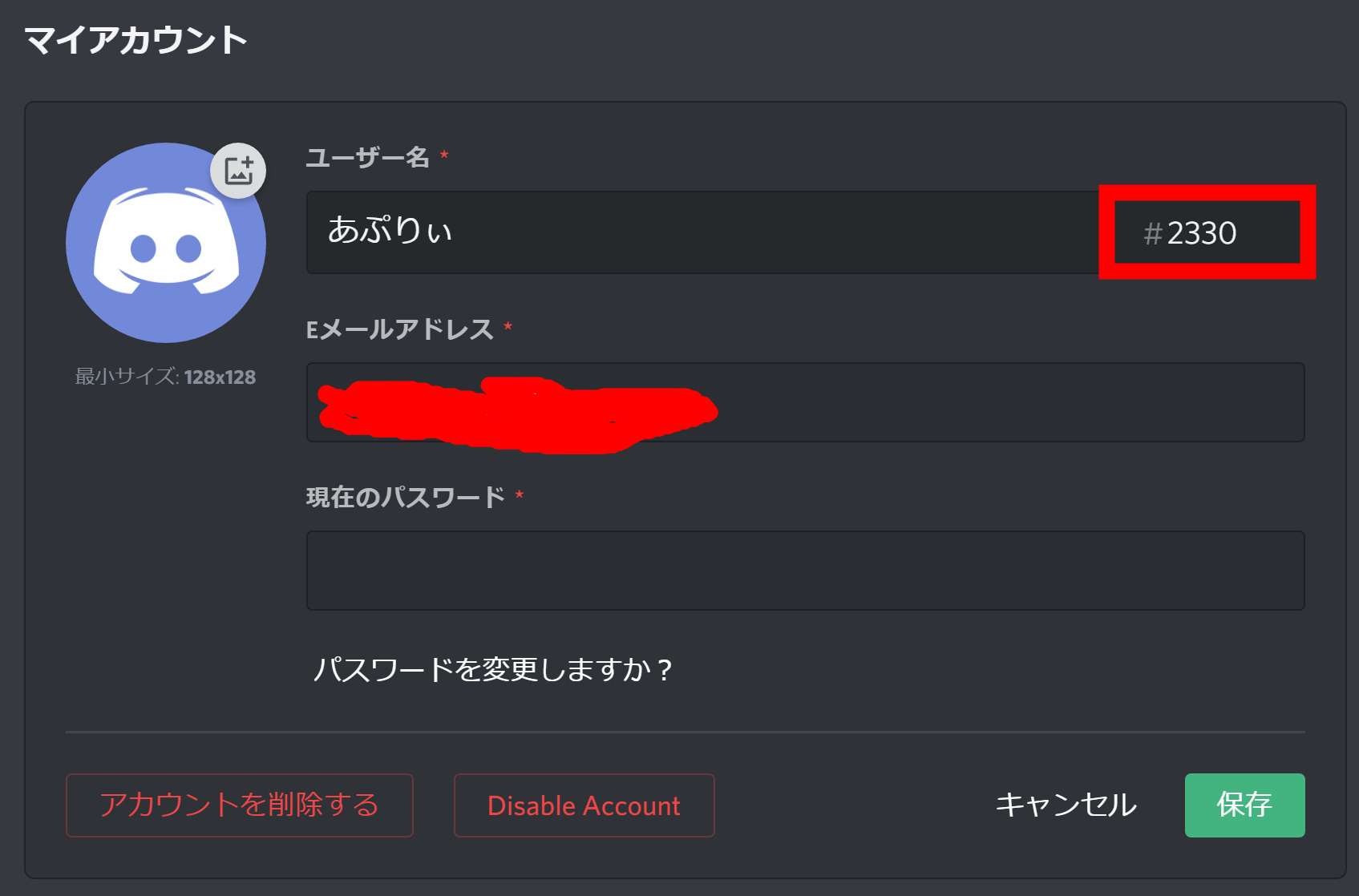 Discord Nitro Classic 7個の特典使い方 感想 評価を徹底紹介 スマホpc対応 Aply S