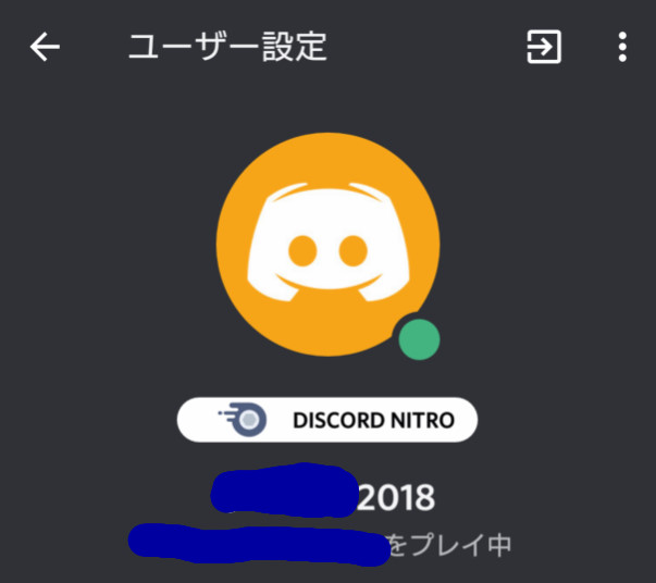 Discord Nitro Classic 7個の特典使い方 感想 評価を徹底紹介 スマホpc対応 Aply S