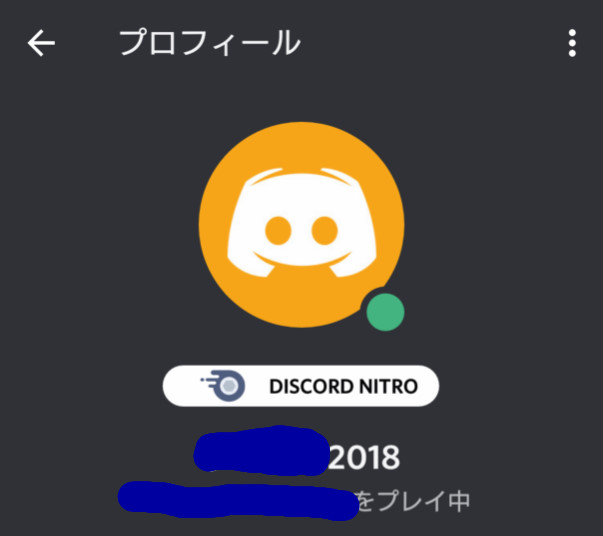 Discord Nitro Classic 7個の特典使い方 感想 評価を徹底紹介 スマホpc対応 Aply S