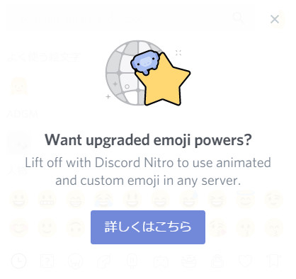 Discord Nitro Classic 7個の特典使い方 感想 評価を徹底紹介 スマホpc対応 Aply S